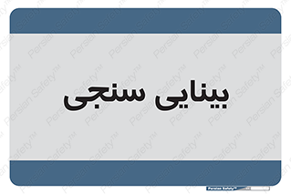  , تست , چشم , 
