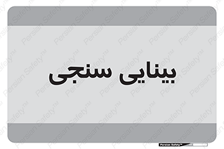  , تست , چشم , 