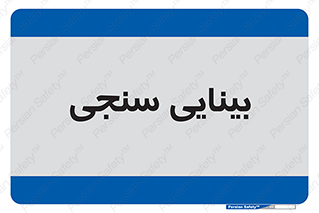  , تست , چشم , 