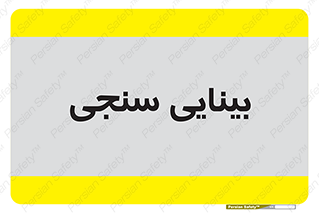  , تست , چشم , 