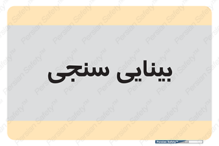  , تست , چشم , 