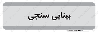  , تست , چشم , 