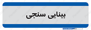 , تست , چشم , 