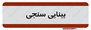  , تست , چشم , 