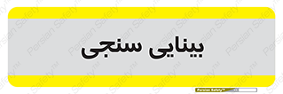  , تست , چشم , 