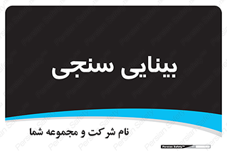  , تست , چشم , 
