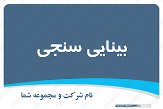  , تست , چشم , 