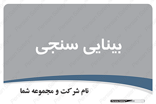  , تست , چشم , 
