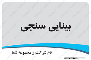  , تست , چشم , 