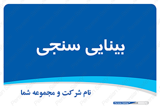  , تست , چشم , 