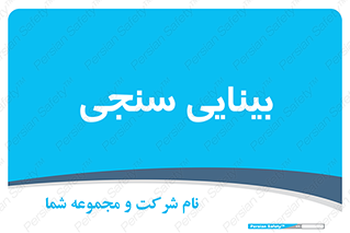  , تست , چشم , 