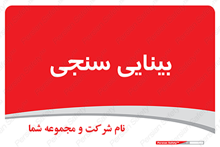  , تست , چشم , 