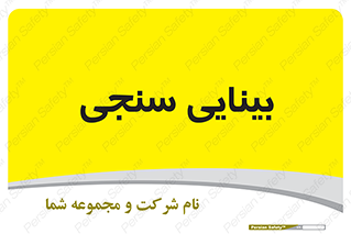  , تست , چشم , 