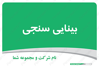  , تست , چشم , 