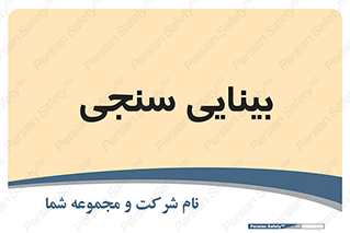  , تست , چشم , 