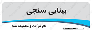  , تست , چشم , 