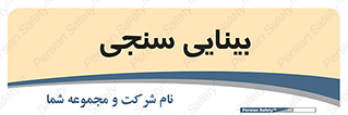  , تست , چشم , 