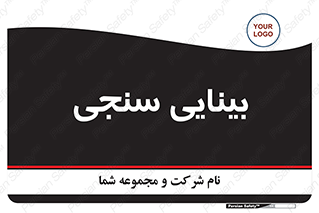  , تست , چشم , 