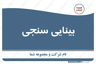  , تست , چشم , 