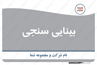  , تست , چشم , 