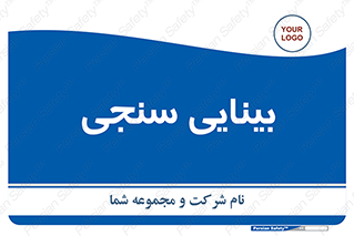  , تست , چشم , 