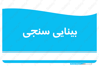  , تست , چشم , 