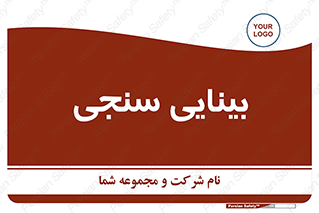  , تست , چشم , 