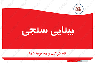  , تست , چشم , 