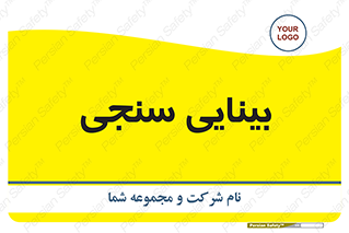  , تست , چشم , 