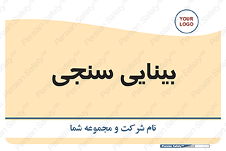  , تست , چشم , 
