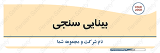  , تست , چشم , 
