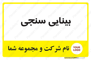  , تست , چشم , 