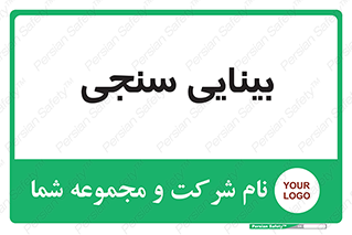  , تست , چشم , 