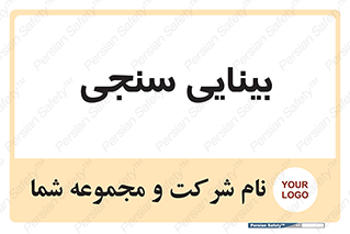  , تست , چشم , 