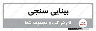  , تست , چشم , 