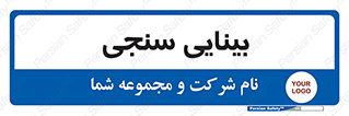  , تست , چشم , 