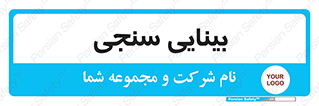  , تست , چشم , 