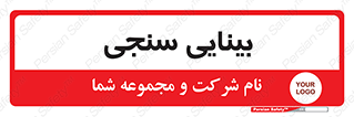  , تست , چشم , 
