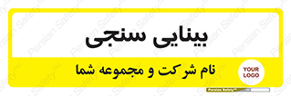  , تست , چشم , 