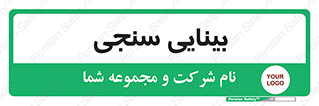  , تست , چشم , 