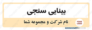  , تست , چشم , 