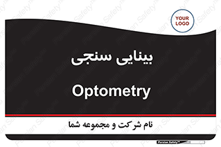  , تست , چشم , 