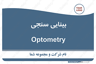  , تست , چشم , 