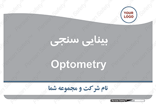  , تست , چشم , 