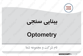  , تست , چشم , 