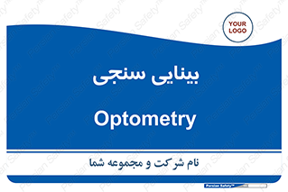  , تست , چشم , 