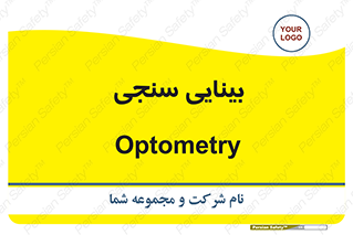  , تست , چشم , 