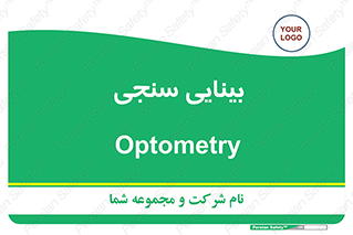  , تست , چشم , 