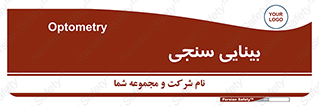  , تست , چشم , 