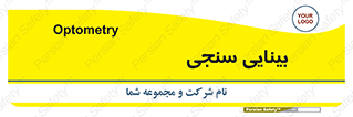  , تست , چشم , 